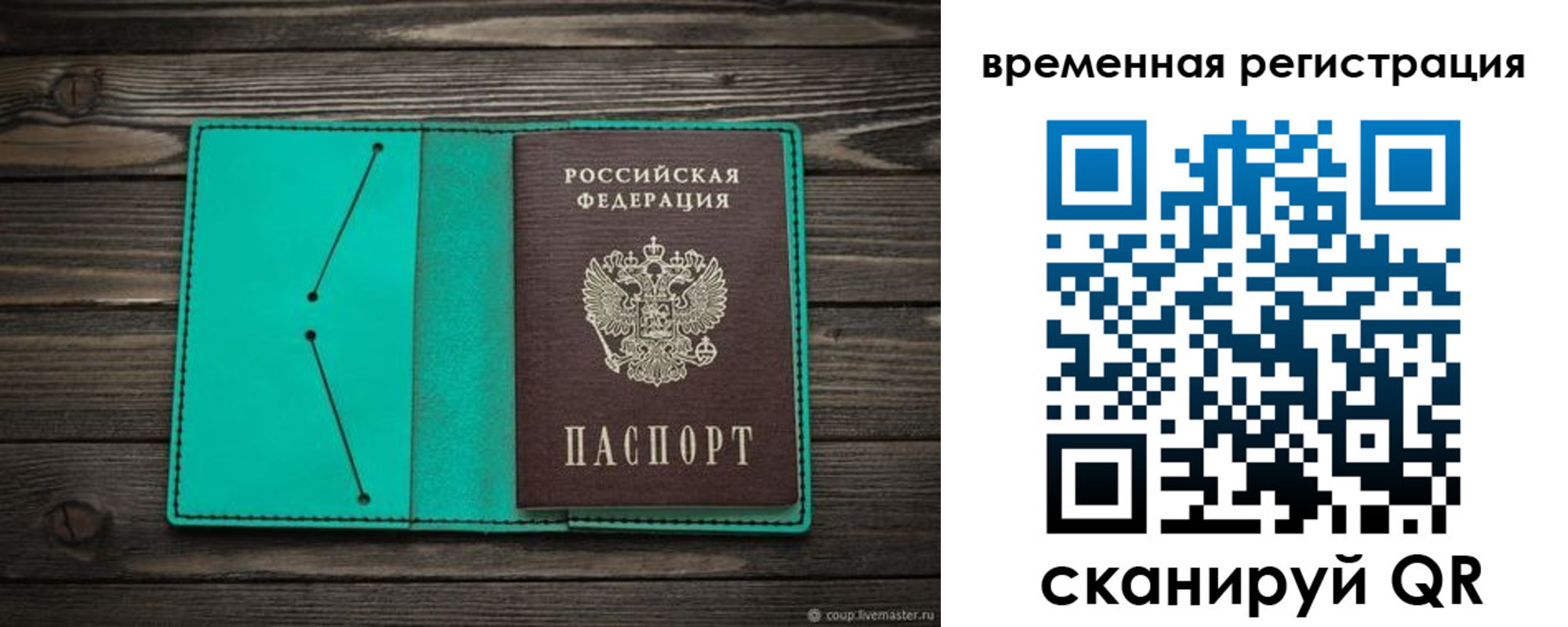 временная регистрация адрес в Боровске