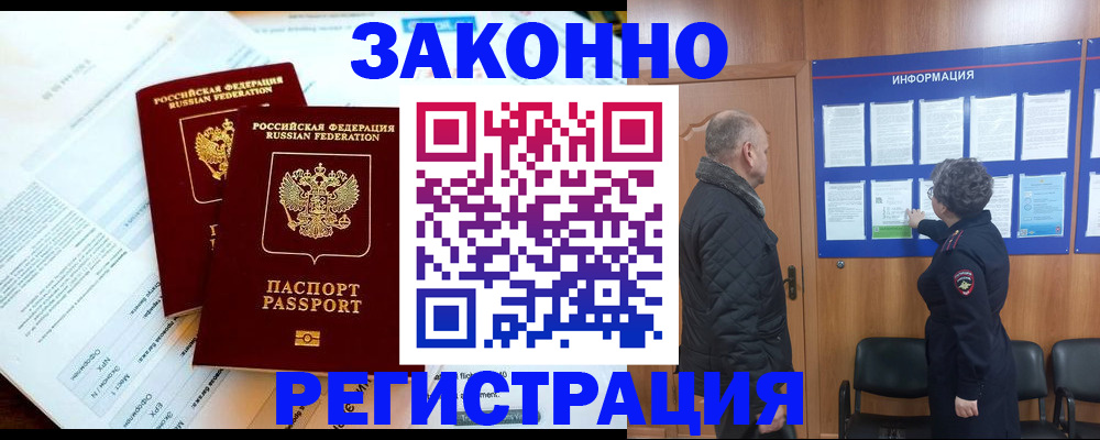 временная регистрация адрес в Боровске